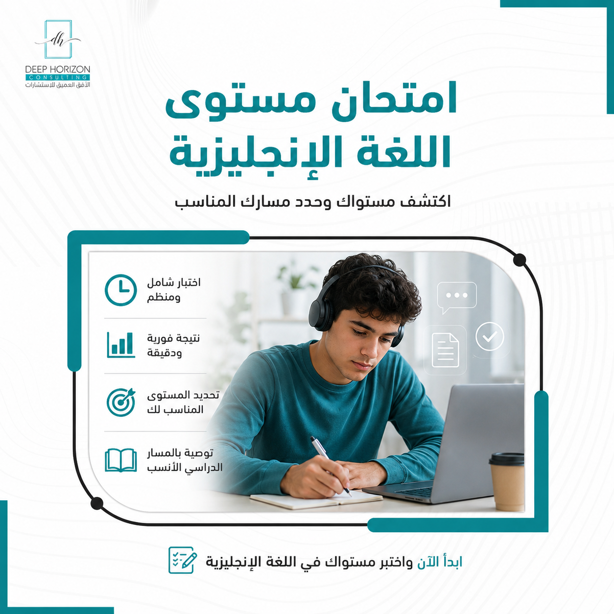 امتحان مستوى – Placement Test